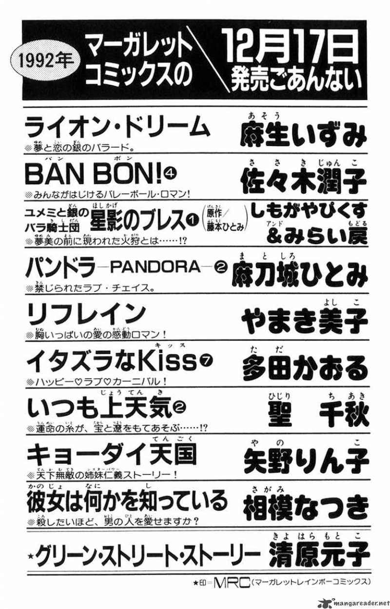 Itazura Na Kiss 23 45