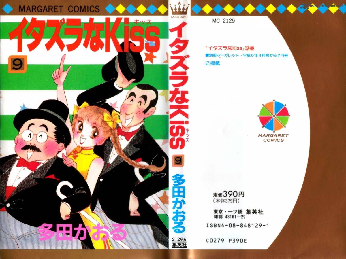 Itazura Na Kiss 32 1