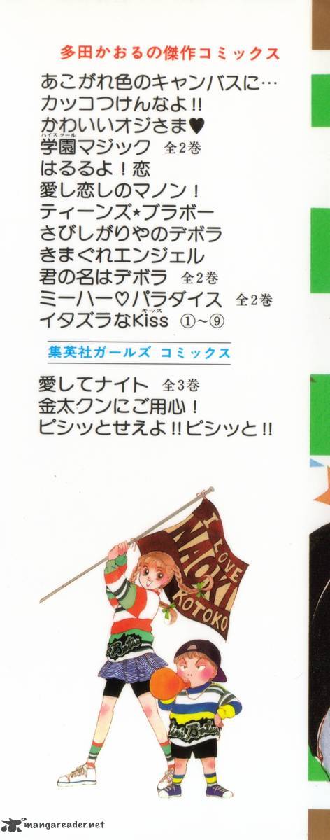 Itazura Na Kiss 32 4