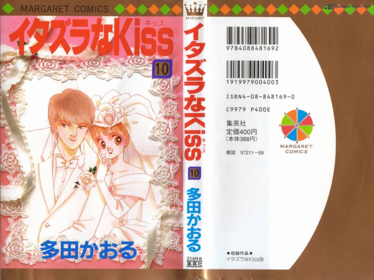Itazura Na Kiss 36 1