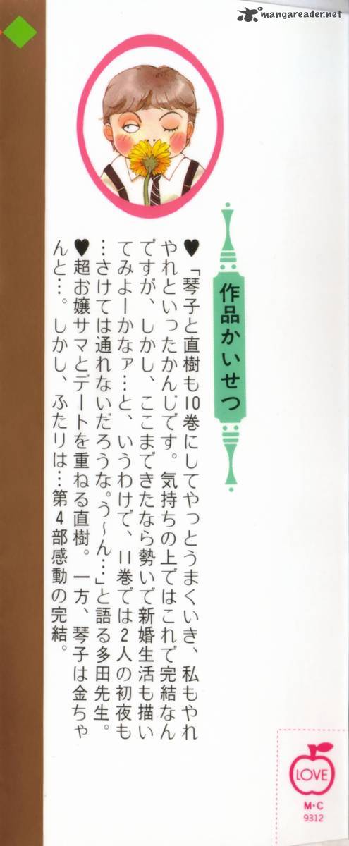 Itazura Na Kiss 36 6