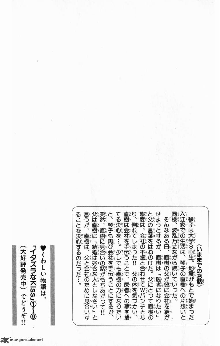 Itazura Na Kiss 36 7