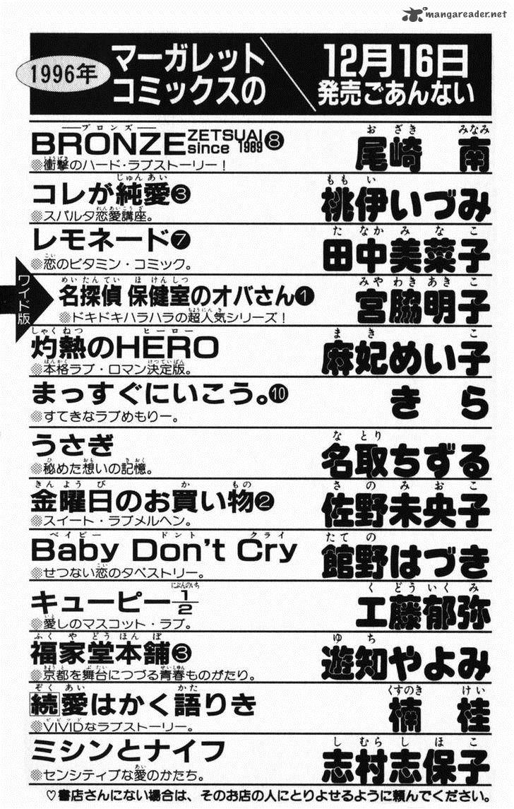 Itazura Na Kiss 39 46