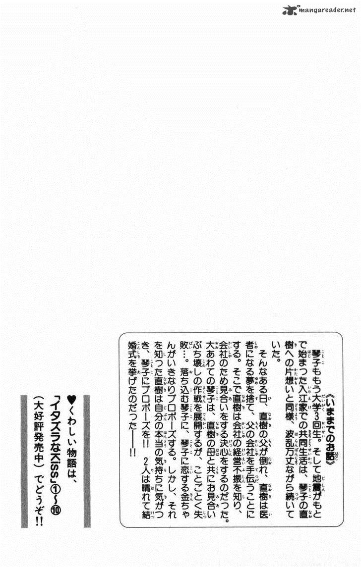 Itazura Na Kiss 41 7