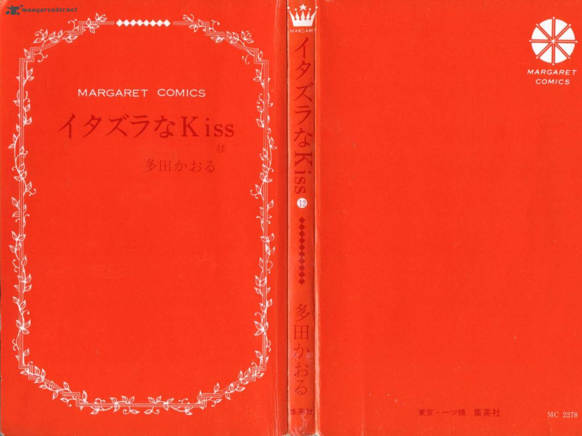 Itazura Na Kiss 44 2