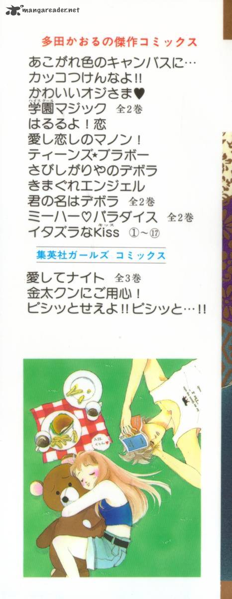 Itazura Na Kiss 44 4