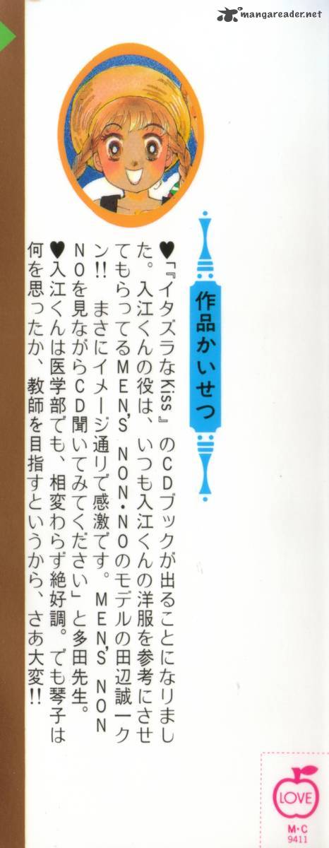 Itazura Na Kiss 44 5