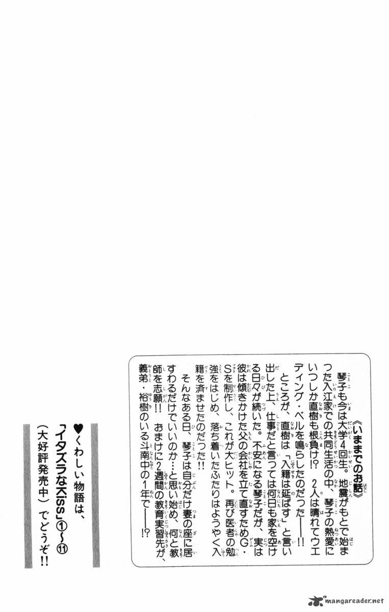 Itazura Na Kiss 44 6