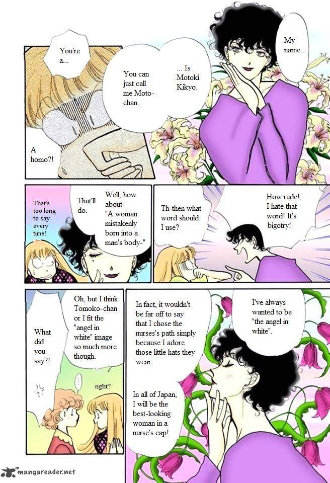 Itazura Na Kiss 55 12