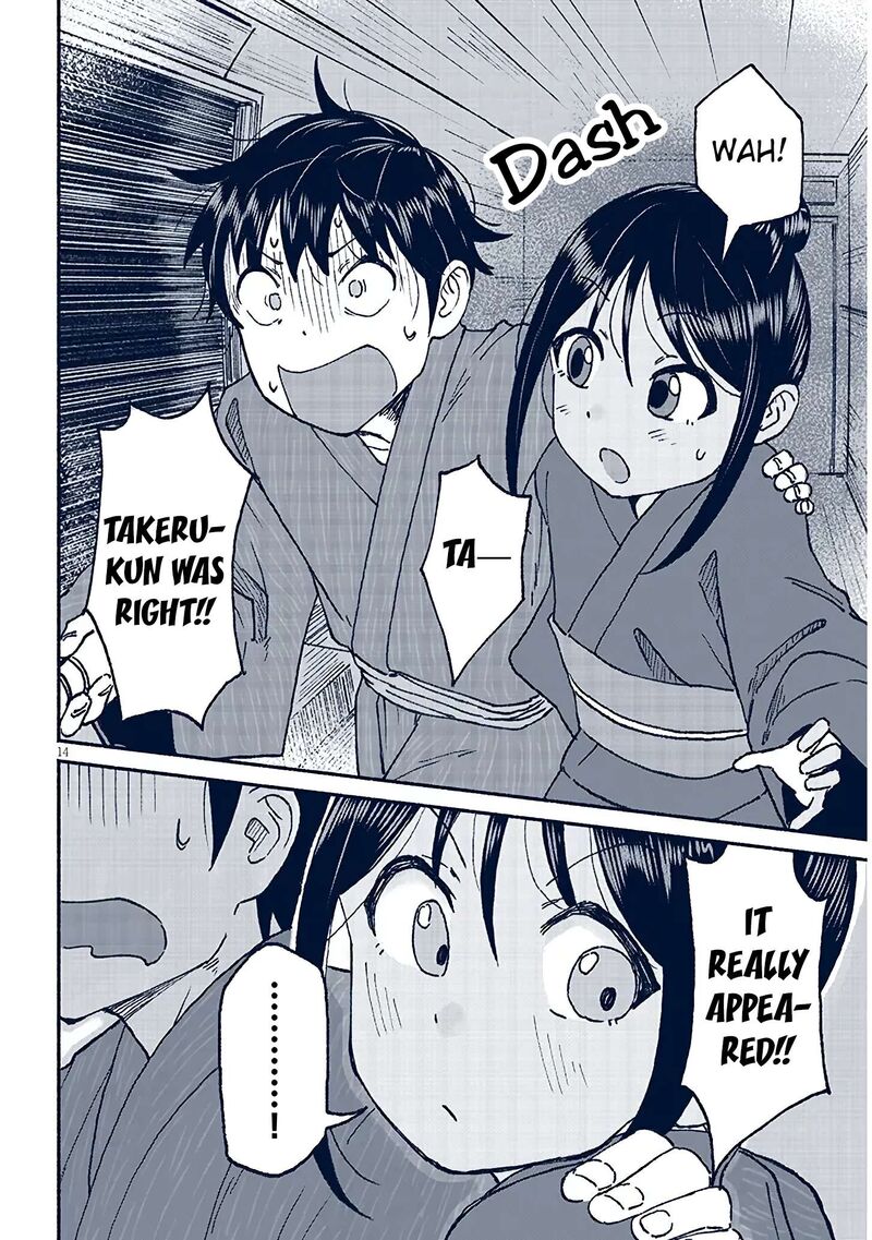 Itoko No Ko 17 14