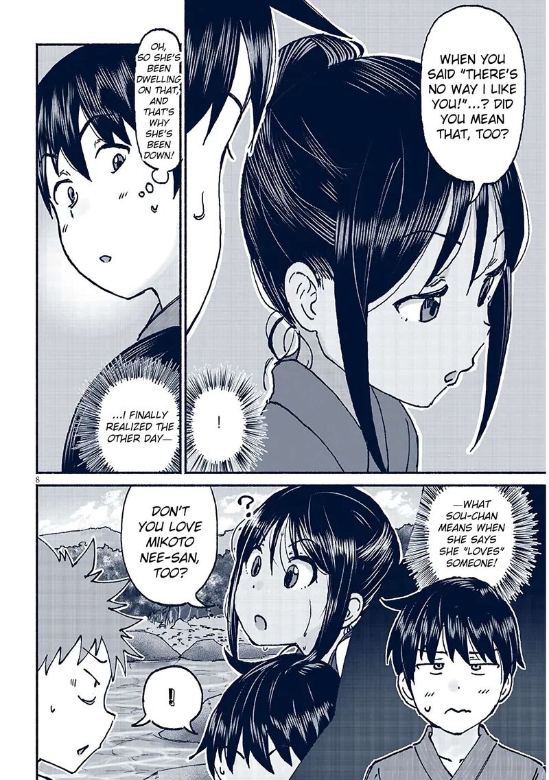 Itoko No Ko 17 8
