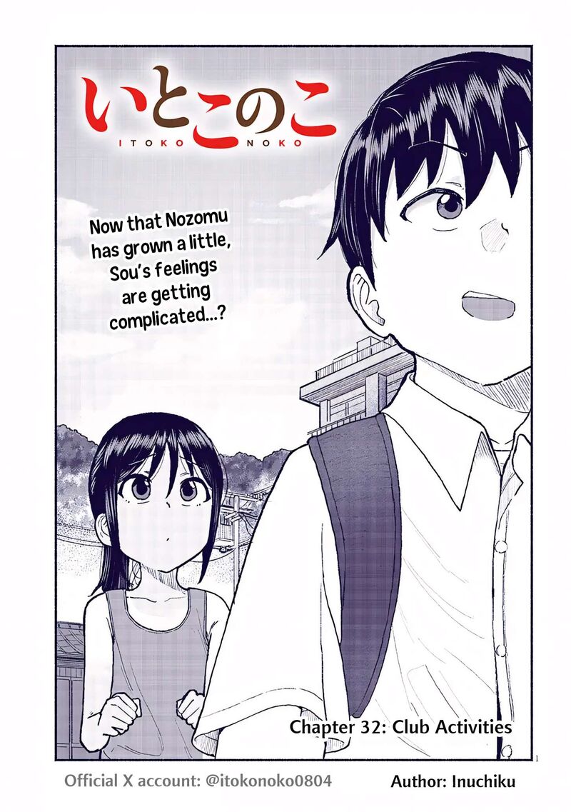 Itoko No Ko 32 1
