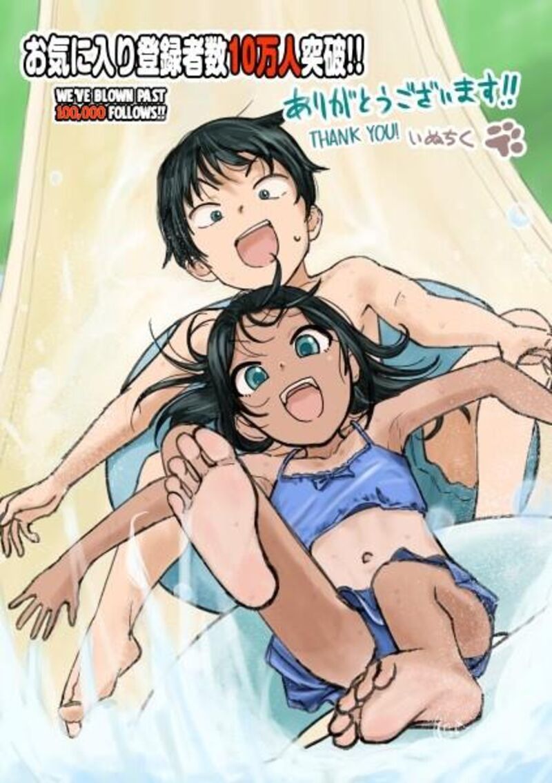 Itoko No Ko 8 17