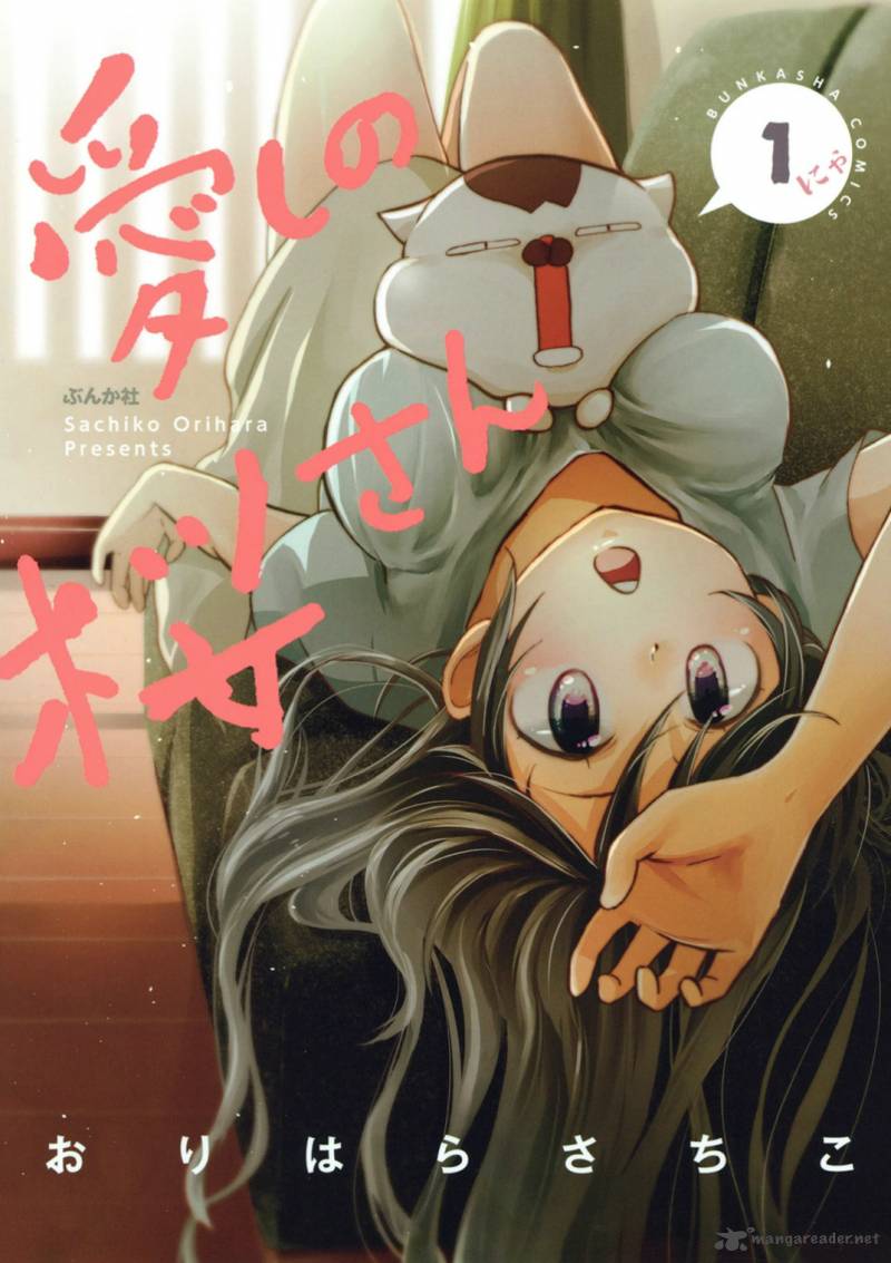 Itoshi No Sakura San 1 2