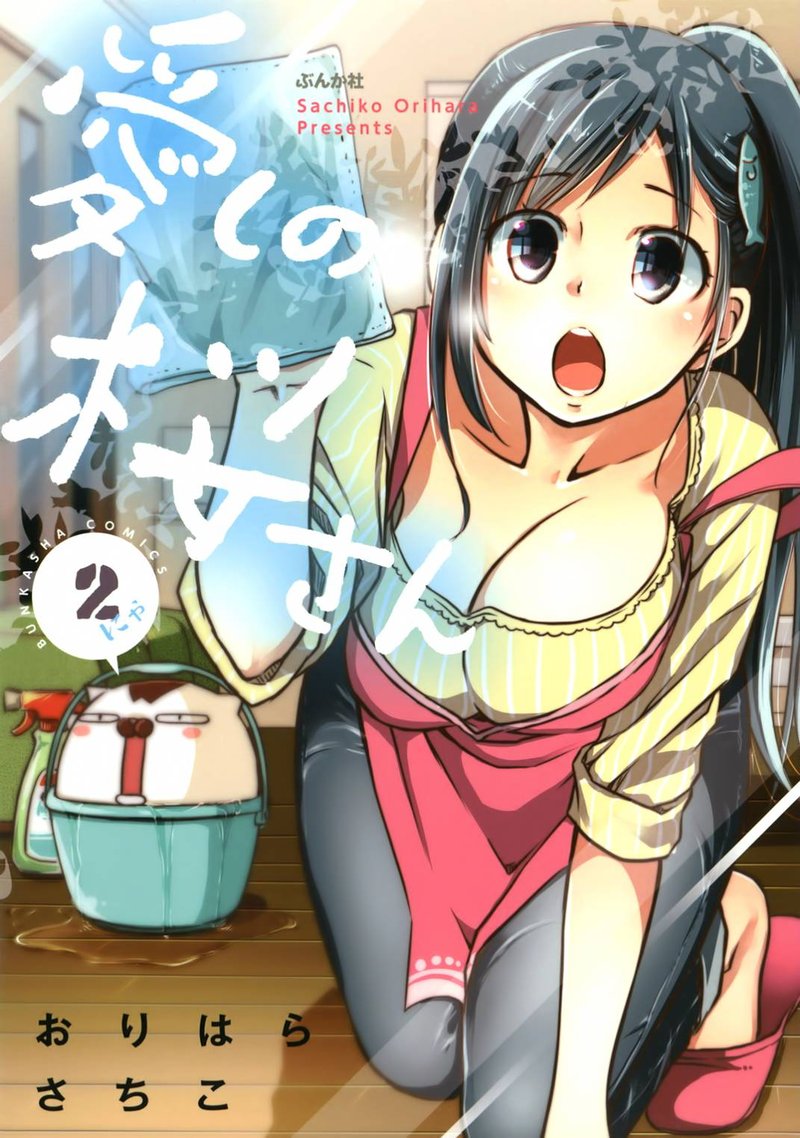 Itoshi No Sakura San 20 1