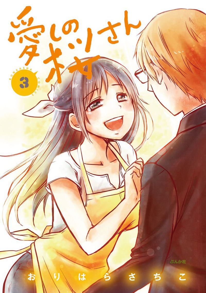 Itoshi No Sakura San 36 2
