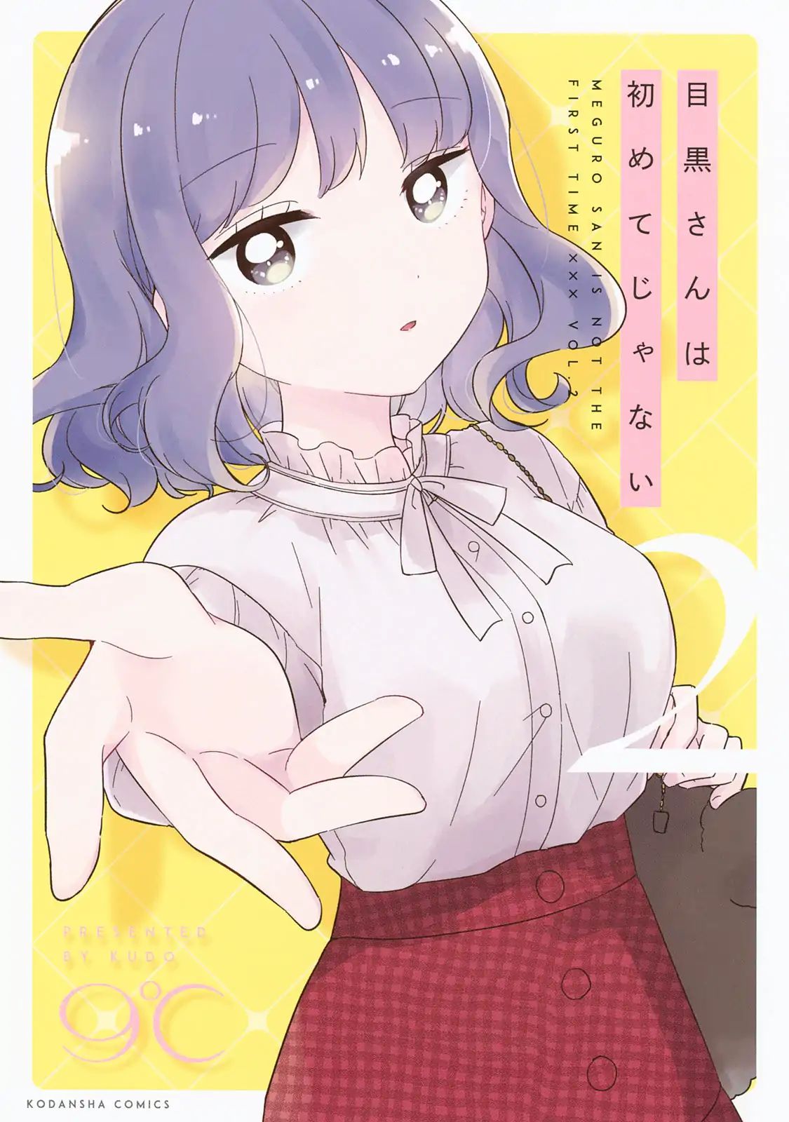 Its Not Meguro Sans First Time 11 1