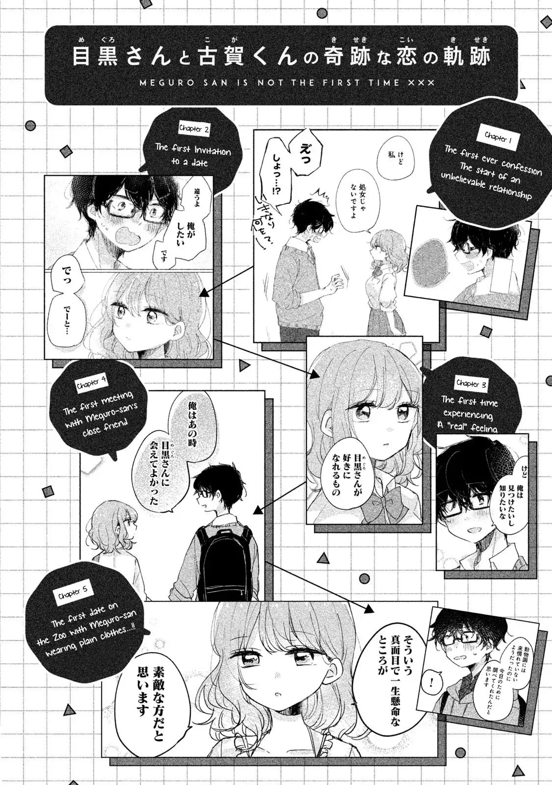 Its Not Meguro Sans First Time 11 4