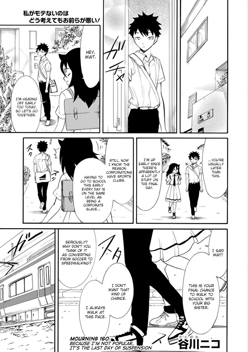 Its Not My Fault That Im Not Popular 160 1