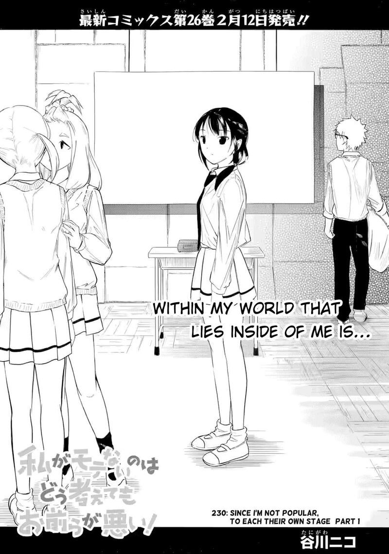 Its Not My Fault That Im Not Popular 230 1