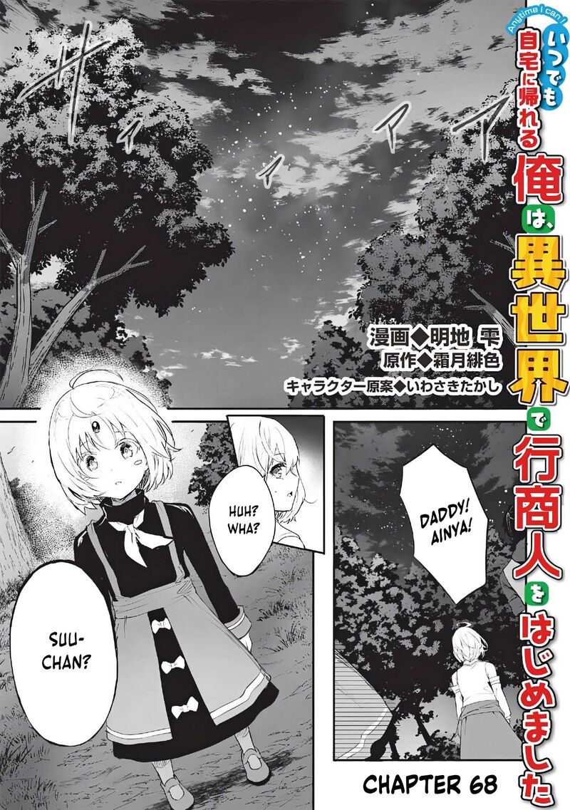 Itsudemo Jitaku Ni Kaerareru Ore Wa Isekai De Gyoushounin O Hajimemashita 68 1