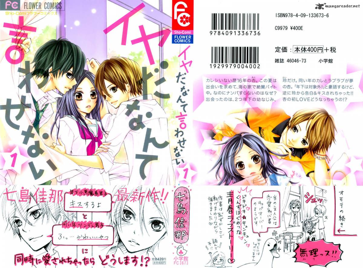 Iya Da Nante Iwasenai 1 46