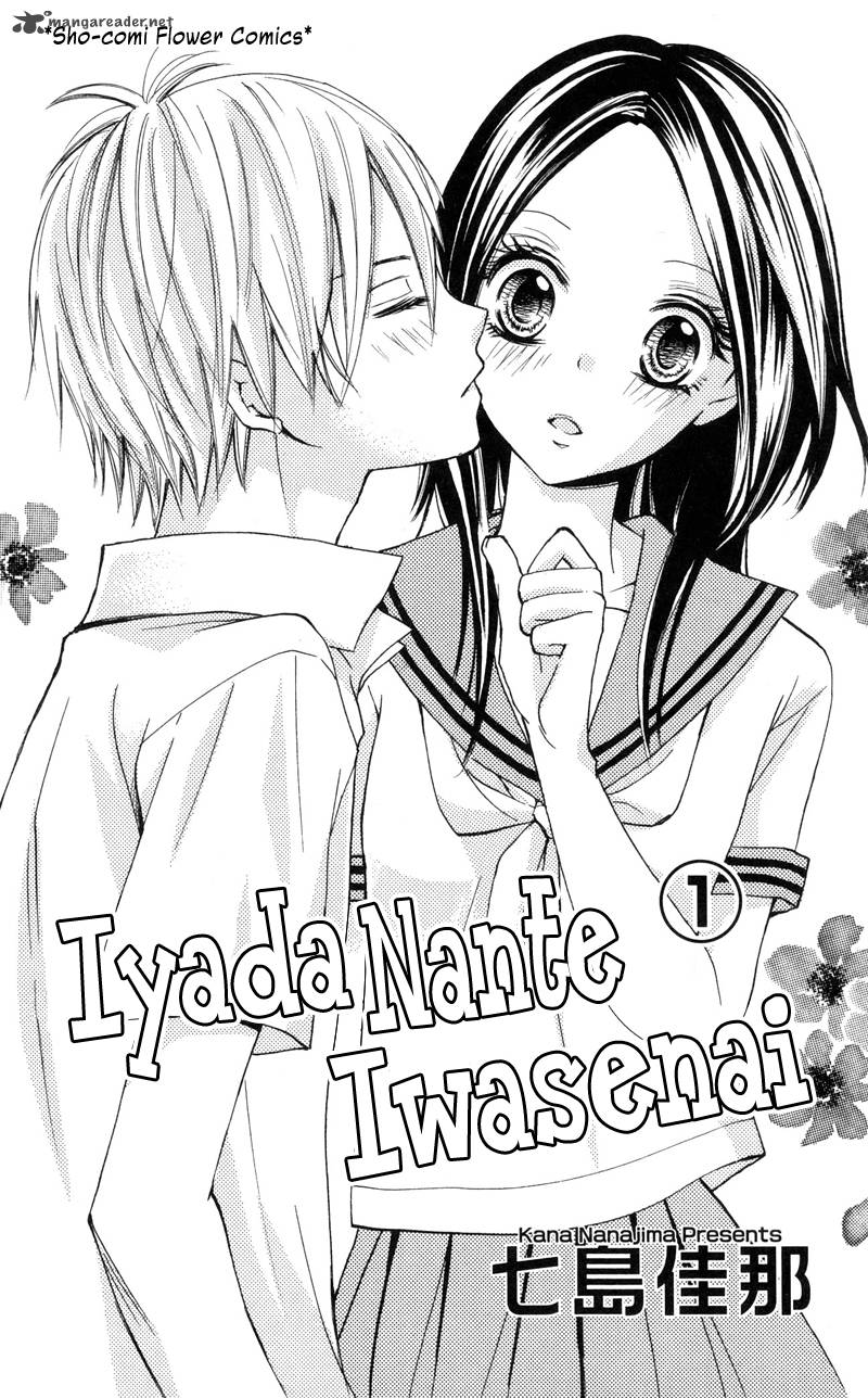 Iya Da Nante Iwasenai 1 5