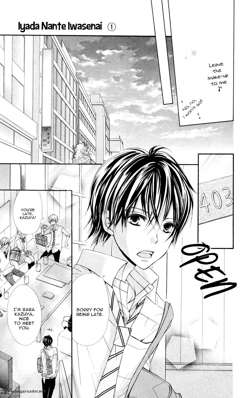 Iya Da Nante Iwasenai 4 20