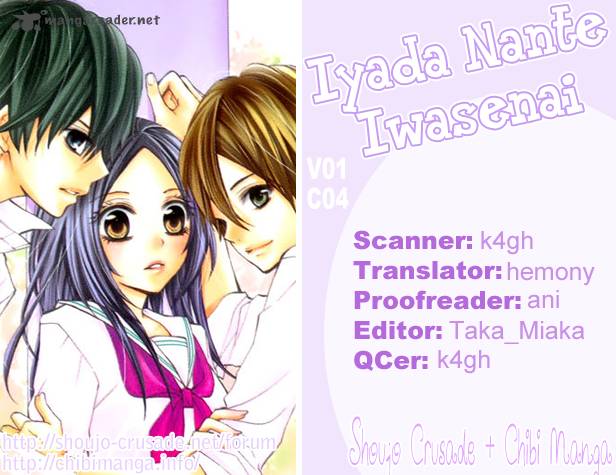 Iya Da Nante Iwasenai 4 5