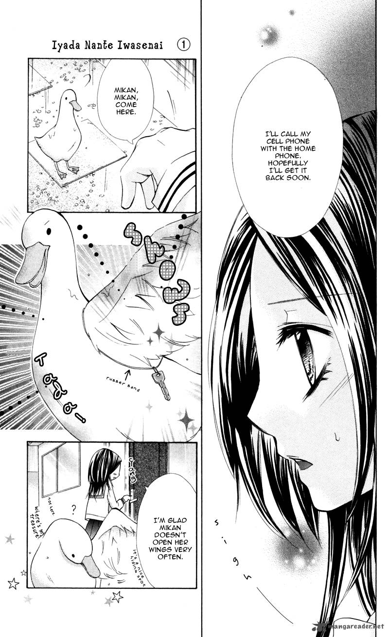 Iya Da Nante Iwasenai 5 22