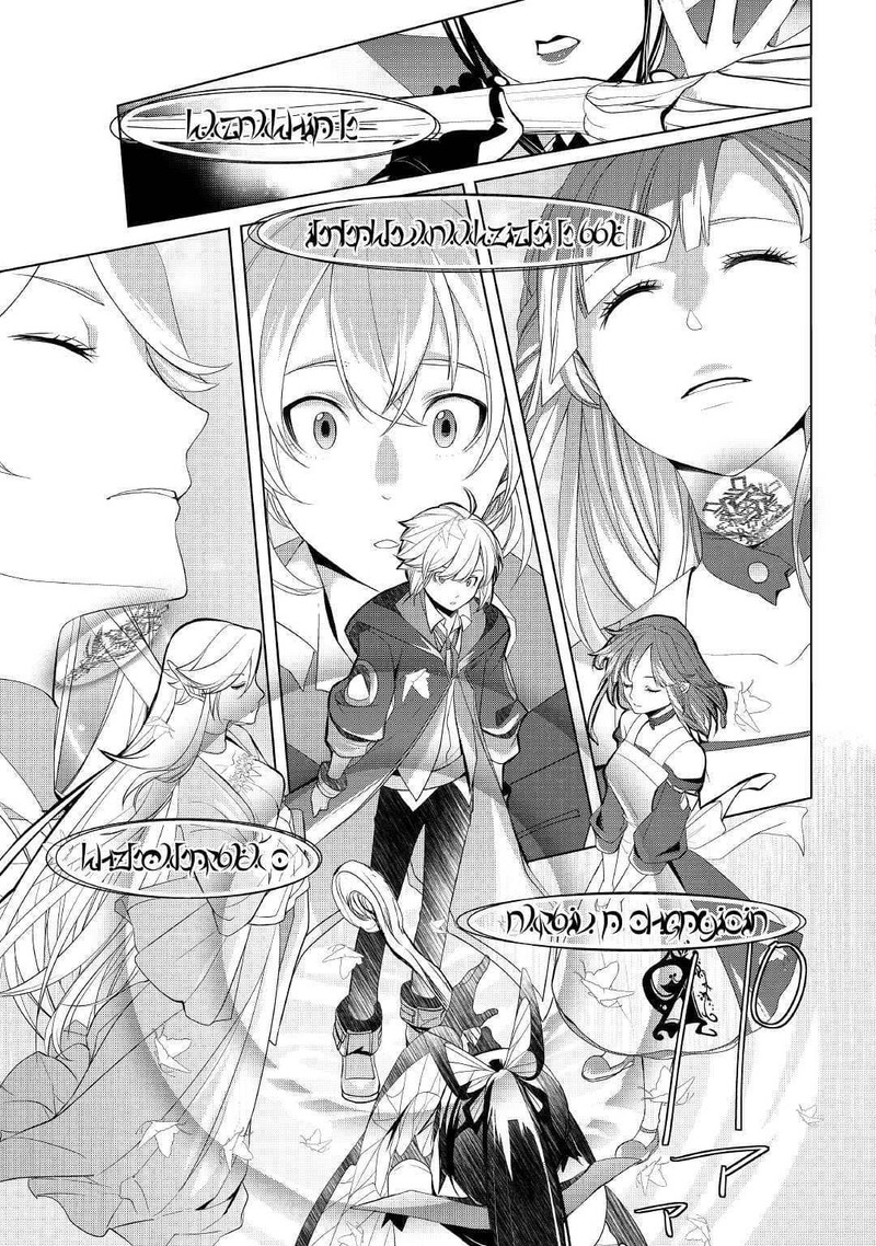 Izure Saikyou No Renkinjutsushi 13 15