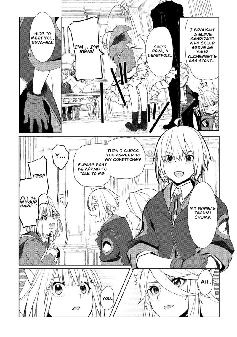 Izure Saikyou No Renkinjutsushi 41 24