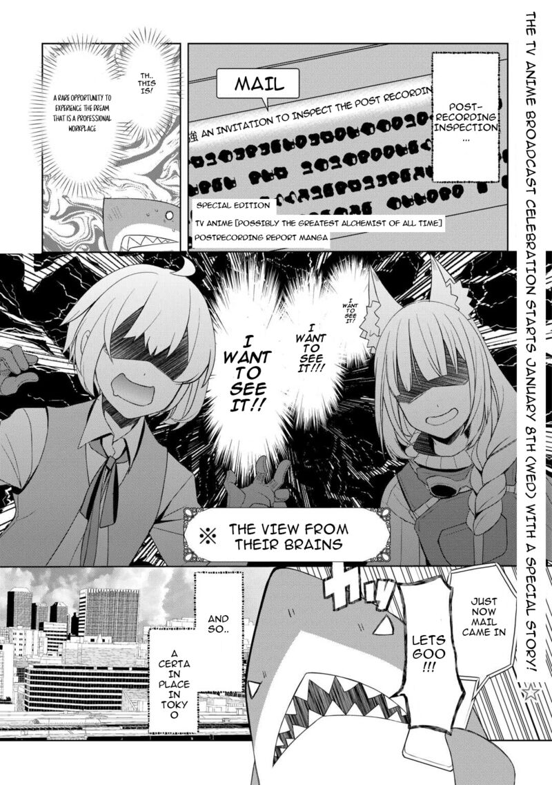 Izure Saikyou No Renkinjutsushi 54e 1