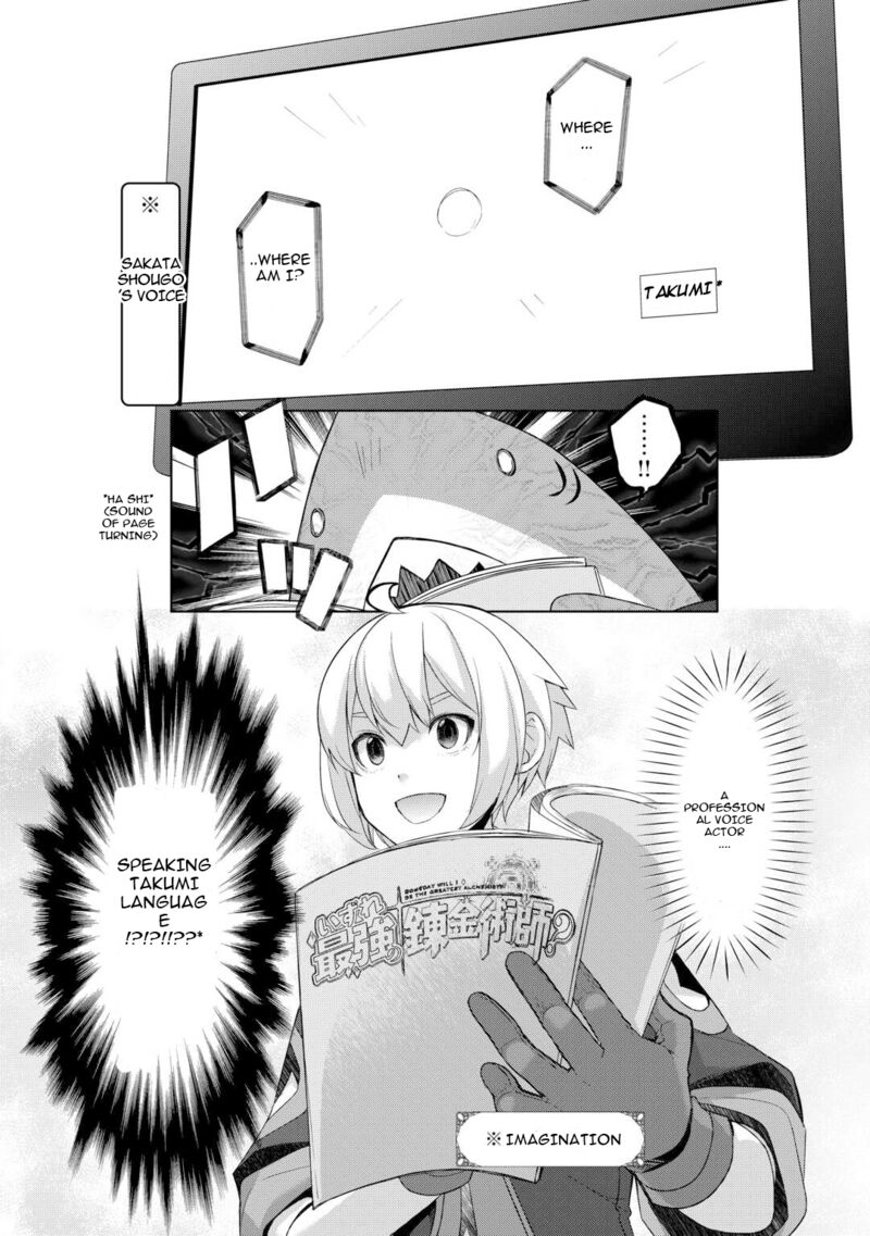 Izure Saikyou No Renkinjutsushi 54e 3