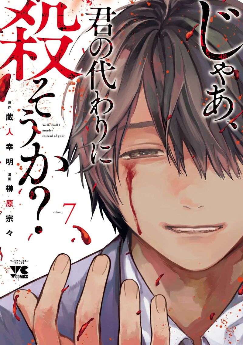 Jaa Kimi No Kawari Ni Korosou Ka 44 2