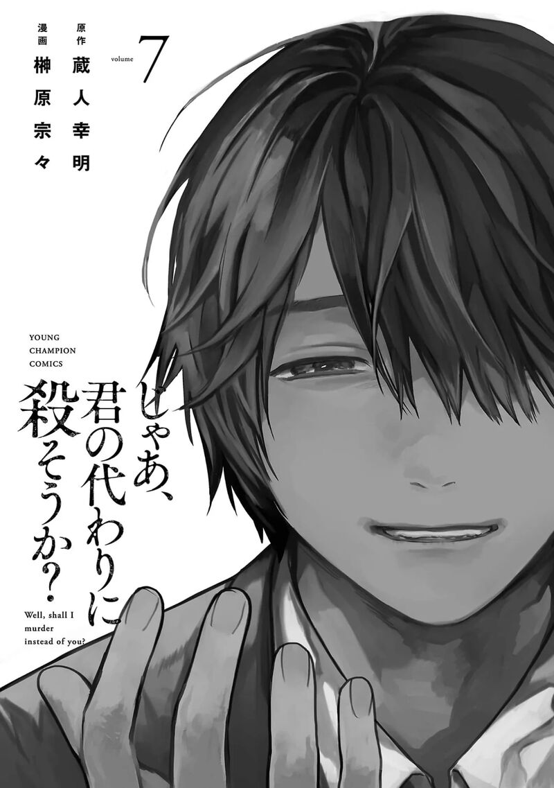 Jaa Kimi No Kawari Ni Korosou Ka 44 3