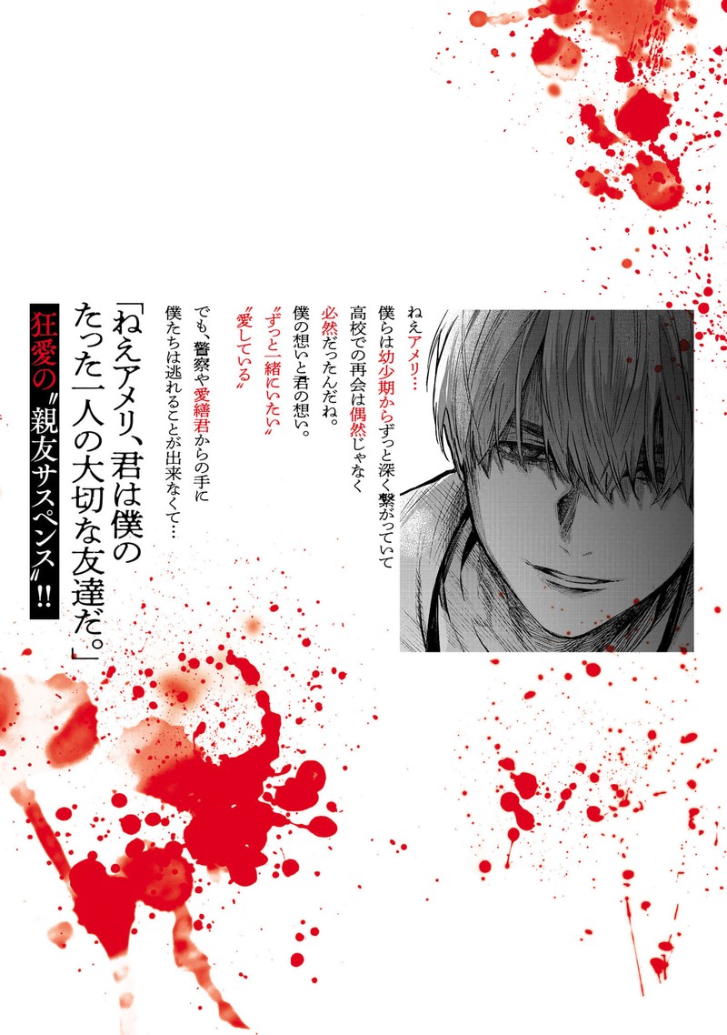 Jaa Kimi No Kawari Ni Korosou Ka 50 29