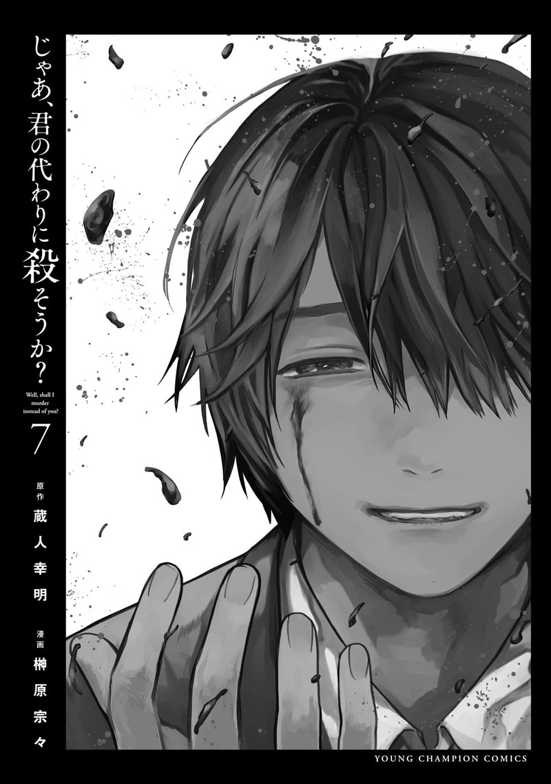 Jaa Kimi No Kawari Ni Korosou Ka 50 30