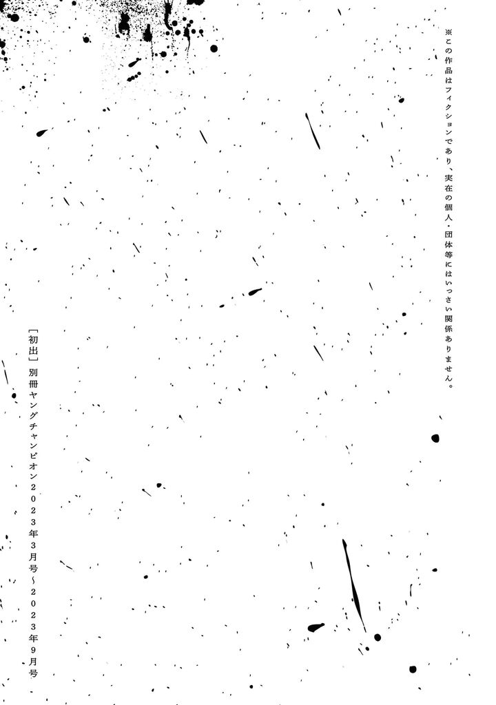 Jaa Kimi No Kawari Ni Korosou Ka 57 24