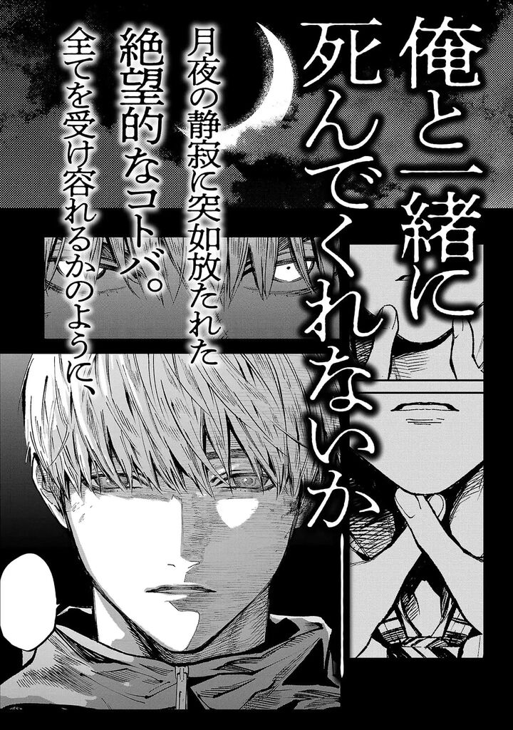 Jaa Kimi No Kawari Ni Korosou Ka 57 25