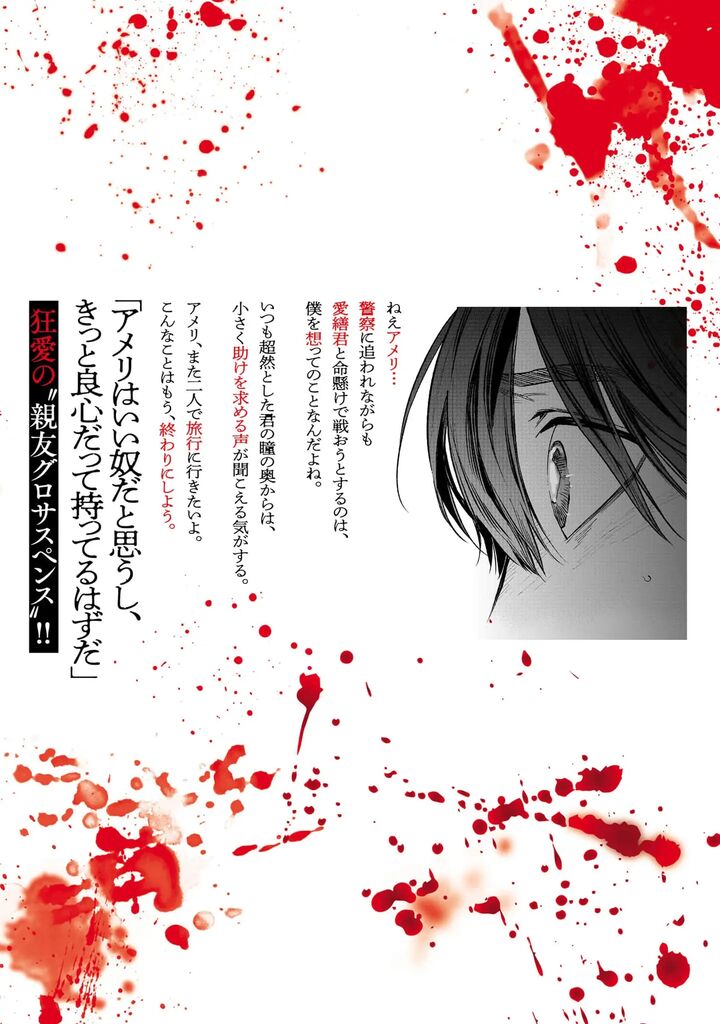 Jaa Kimi No Kawari Ni Korosou Ka 57 30