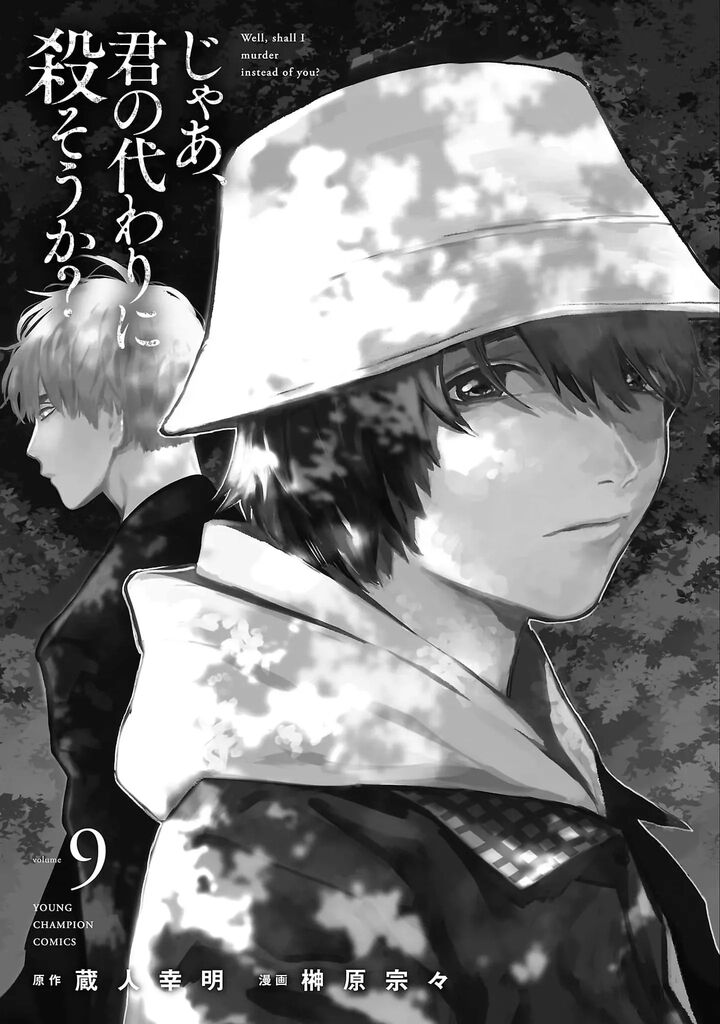 Jaa Kimi No Kawari Ni Korosou Ka 58 4