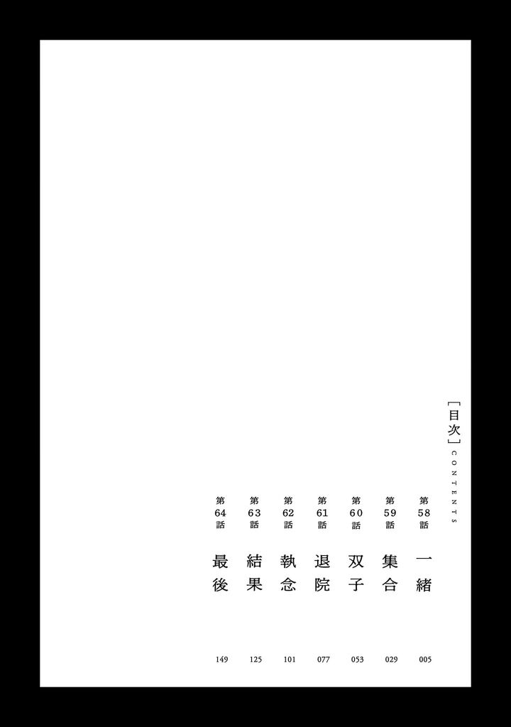 Jaa Kimi No Kawari Ni Korosou Ka 58 7