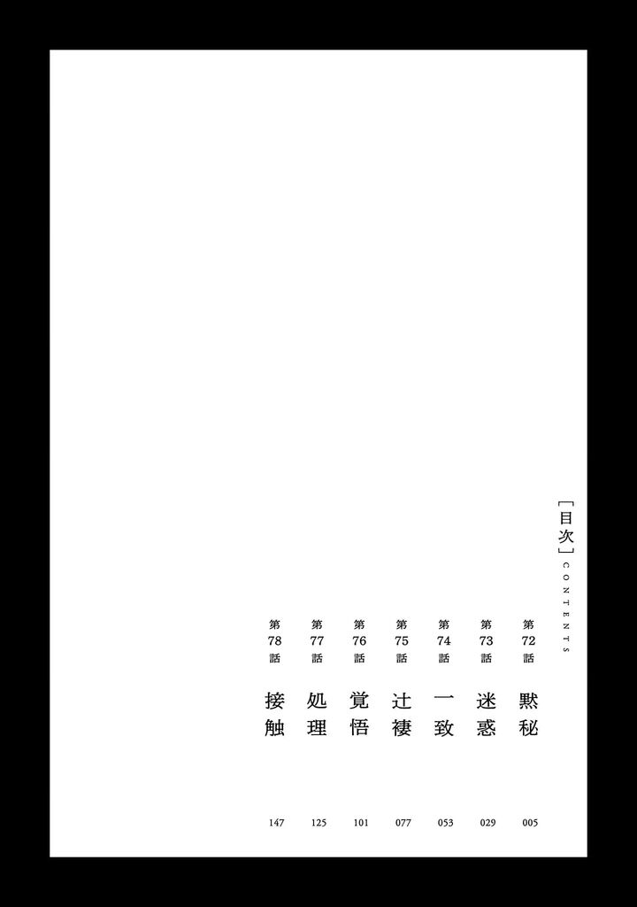 Jaa Kimi No Kawari Ni Korosou Ka 72 7