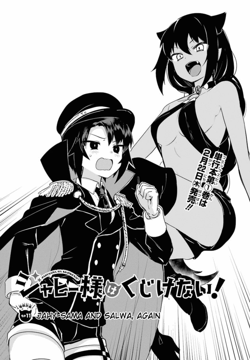 Jahy Sama Wa Kujikenai 11 2