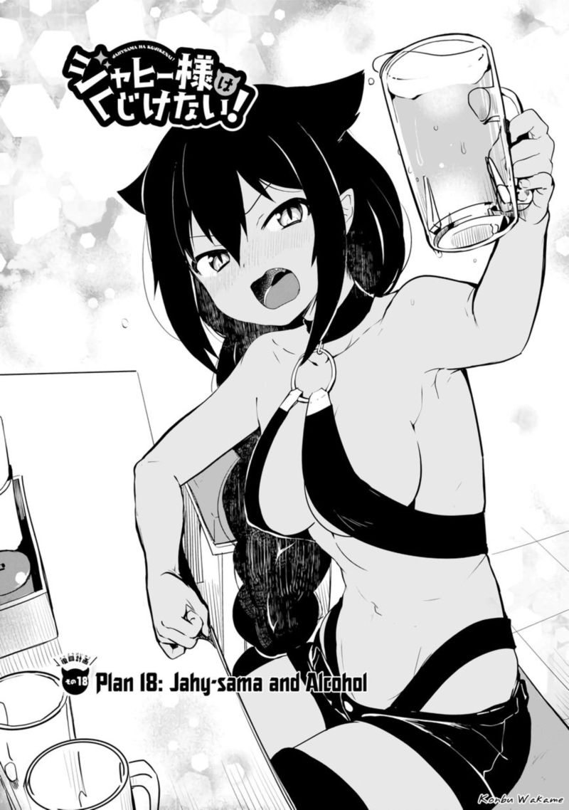Jahy Sama Wa Kujikenai 18 3