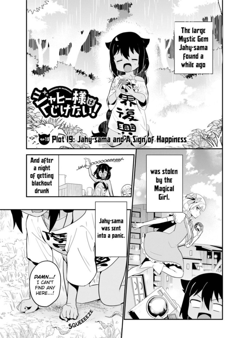 Jahy Sama Wa Kujikenai 19 1
