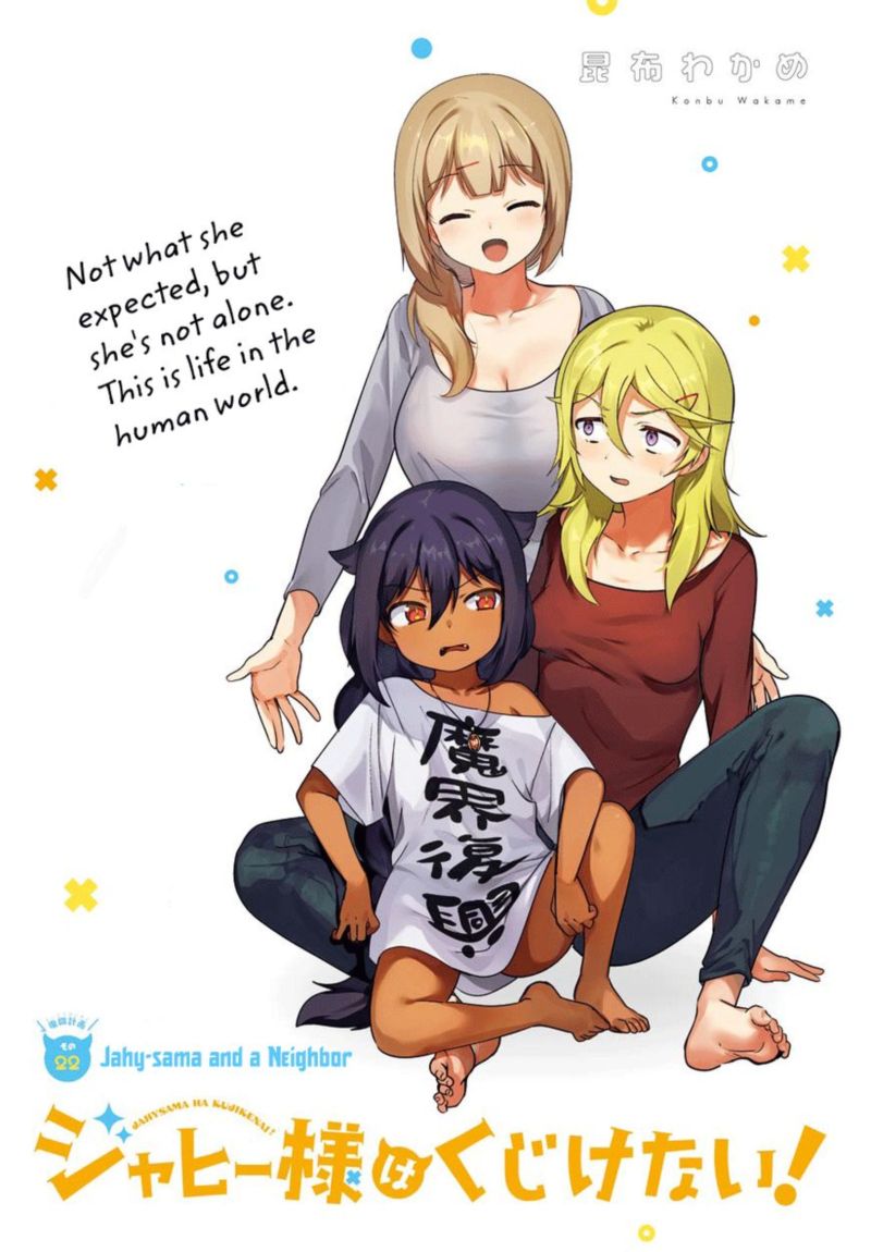 Jahy Sama Wa Kujikenai 22 1