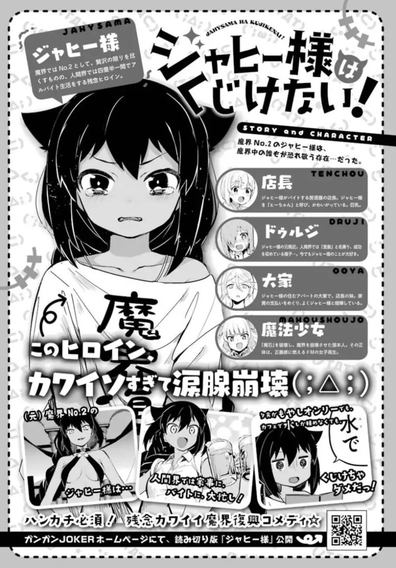 Jahy Sama Wa Kujikenai 31 1