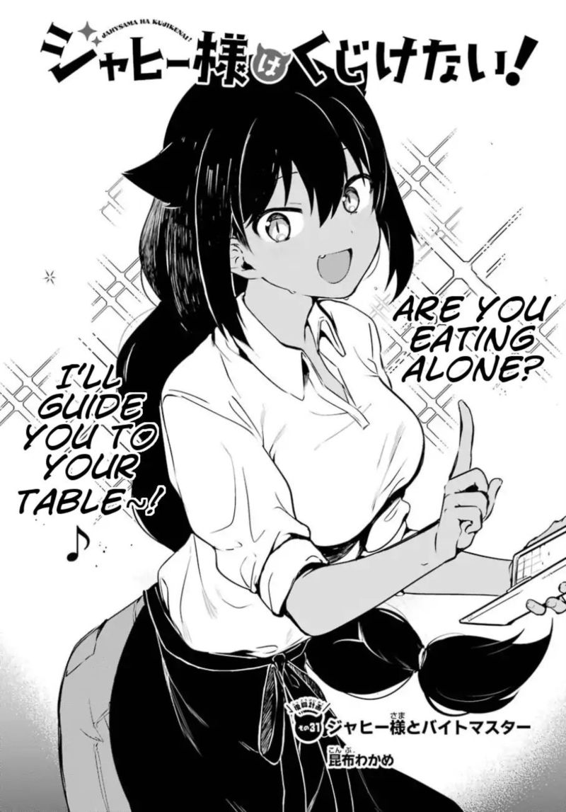 Jahy Sama Wa Kujikenai 31 4